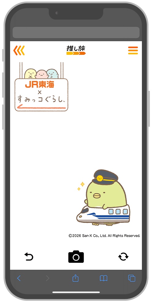 すみっコぐらし ARフォトフレーム 1