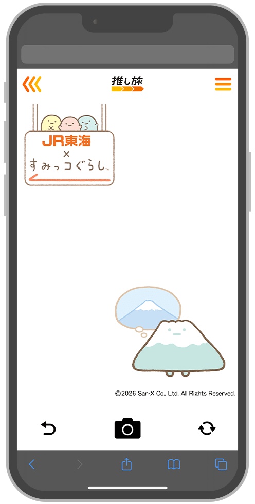 すみっコぐらし ARフォトフレーム 2