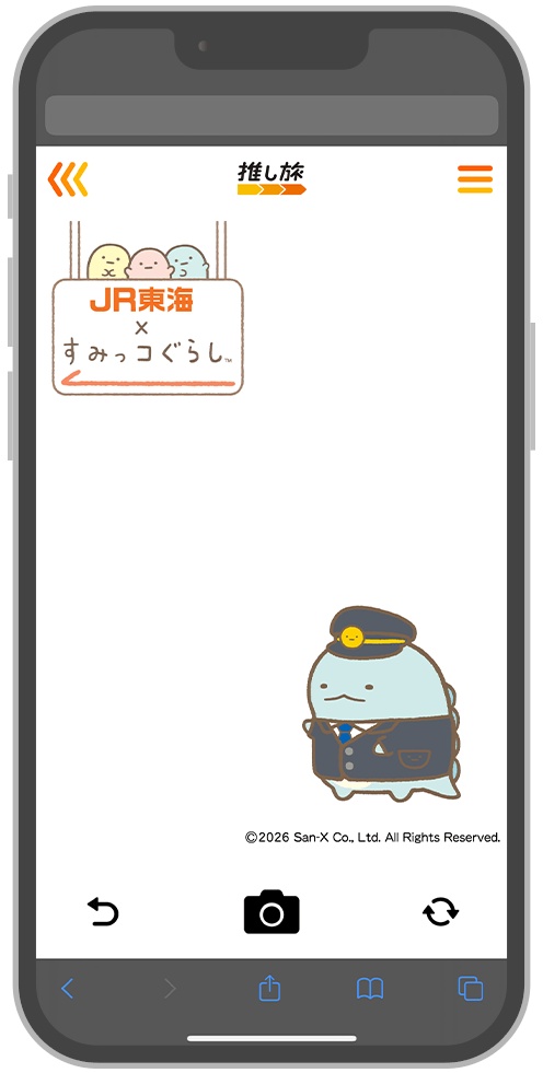 すみっコぐらし ARフォトフレーム 3
