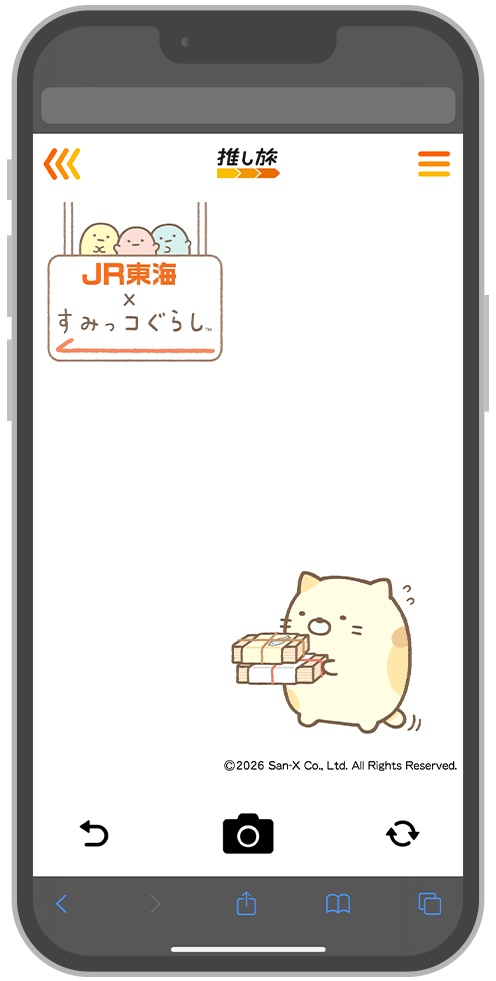 すみっコぐらし ARフォトフレーム 6