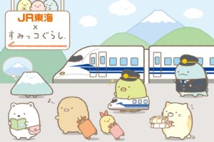 すみっコぐらし × JR東海 推し旅 11月2日よりコラボ開催!