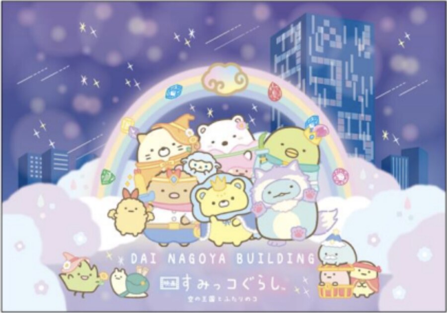 映画すみっコぐらし 周遊クエストラリー ホログラムポストカード