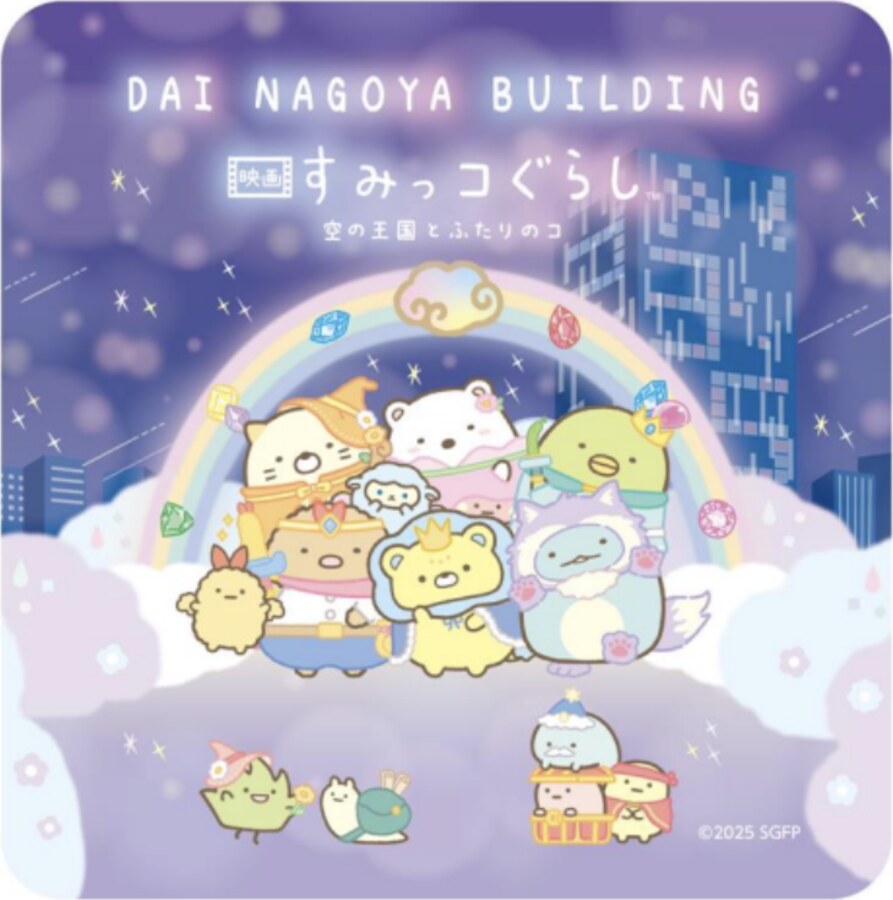 映画すみっコぐらし 周遊クエストラリー ミニタオル