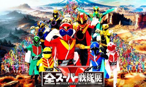 全スーパー戦隊展 in 静岡・マリナート 12月26日より開催!