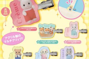 シルバニアファミリー マルチクリップ カプセルトイ 12月より登場!