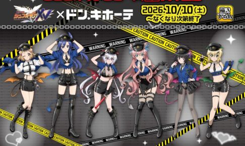 シンフォギアXV × ドンキ 描き下ろしグッズ 10月10日より発売!