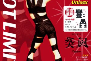T.M.Revolution「HOT LIMIT」公式衣装 ドン・キホーテで再販!