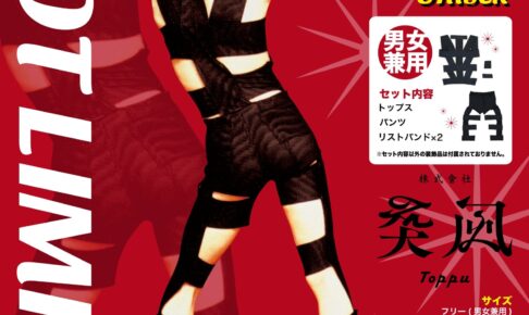 T.M.Revolution「HOT LIMIT」公式衣装 ドン・キホーテで再販!
