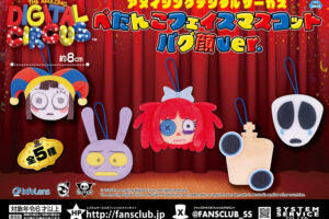 アメイジングデジタルサーカス プライズ フェイスマスコット 9月3週登場!