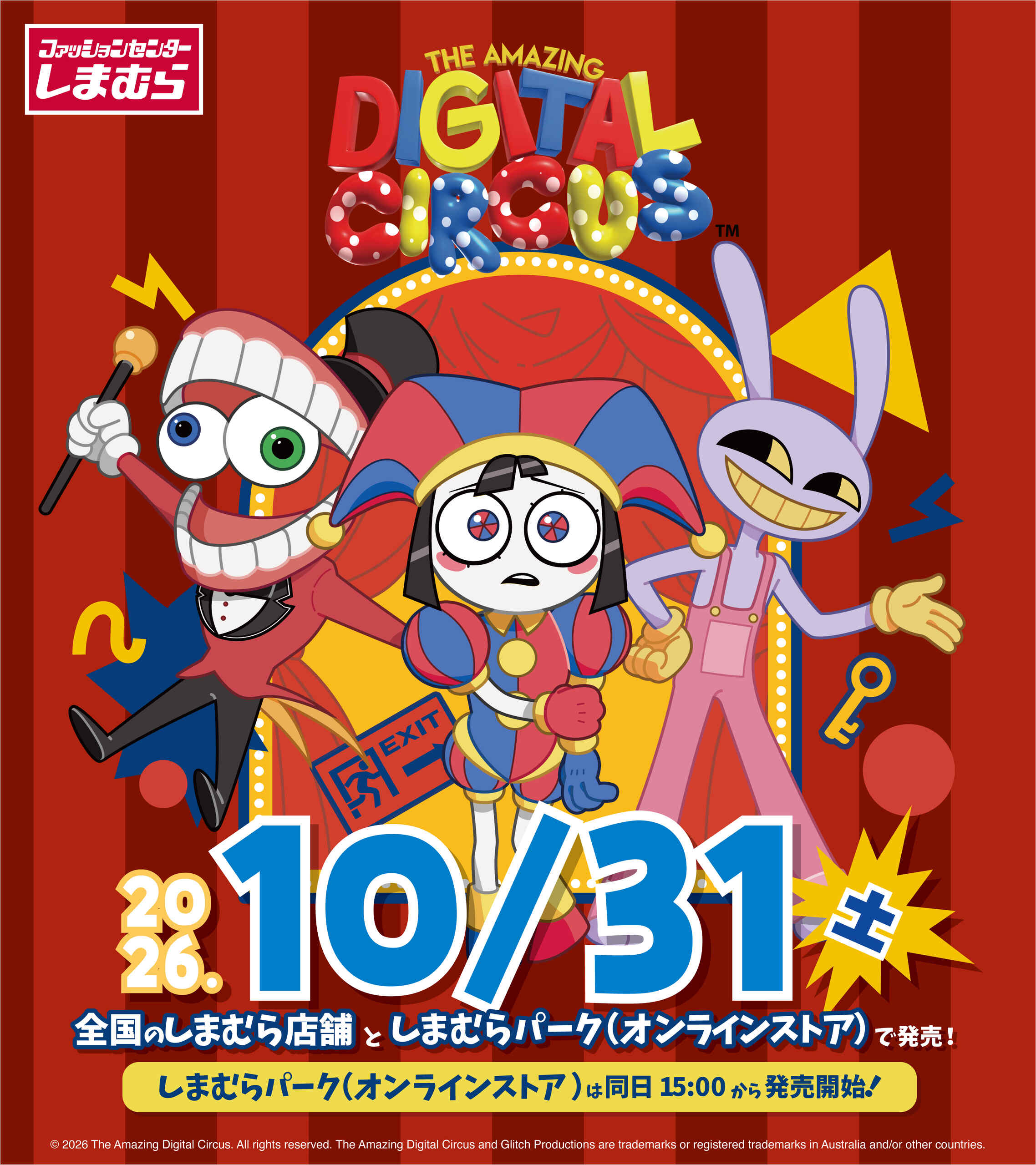 アメイジングデジタルサーカス × しまむら グッズ 10月31日発売!