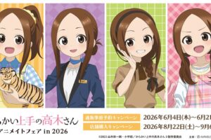 からかい上手の高木さん in アニメイトフェア 8月22日より開催!