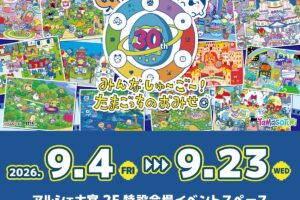 たまごっち 30周年POP UPストア 9月4日より大宮で開催!