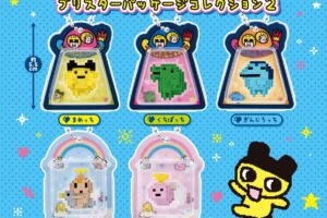 たまごっち ブリスターパッケージコレクション2 8月18日登場!