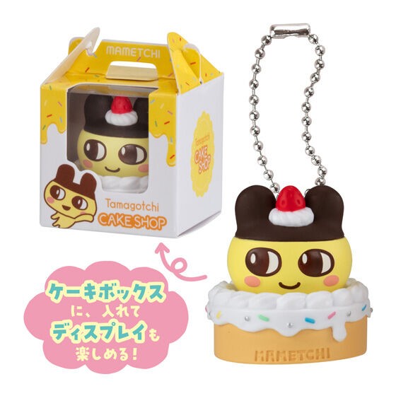 まめっち のケーキチャーム