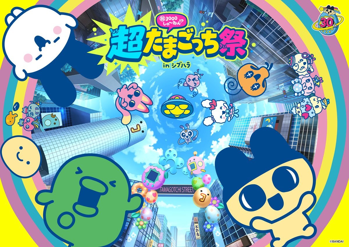 祝3000しゅ～ねん!?超たまごっち祭 in 渋谷 11月6日より開催!