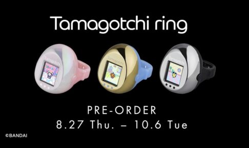 世界最小の指輪型たまごっち Tamagotchi ring 8月27日 予約開始!