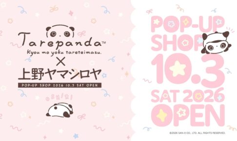たれぱんだ POP-UP SHOP in 上野ヤマシロヤ 10月3日より開催!