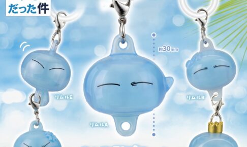 “Tensei Shitara Slime Datta Ken” Connecting Ring Charm: Full of Lord Rimuru—On Sale March 2027!