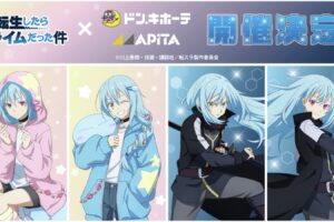 転スラ × ドンキ/アピタ 9月12日より CUTE&BATTLE グッズ発売!