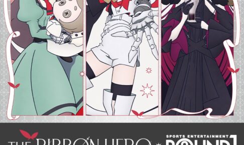 リボンヒーロー × ラウンドワン全店 9月17日よりコラボ開催!