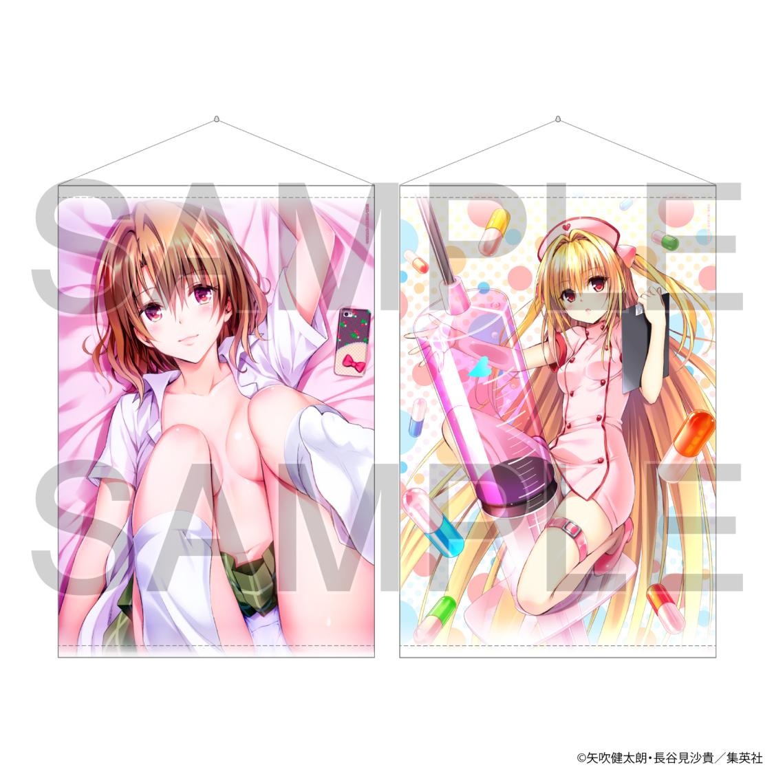 To LOVEる 20周年 B2タペストリー 全2種