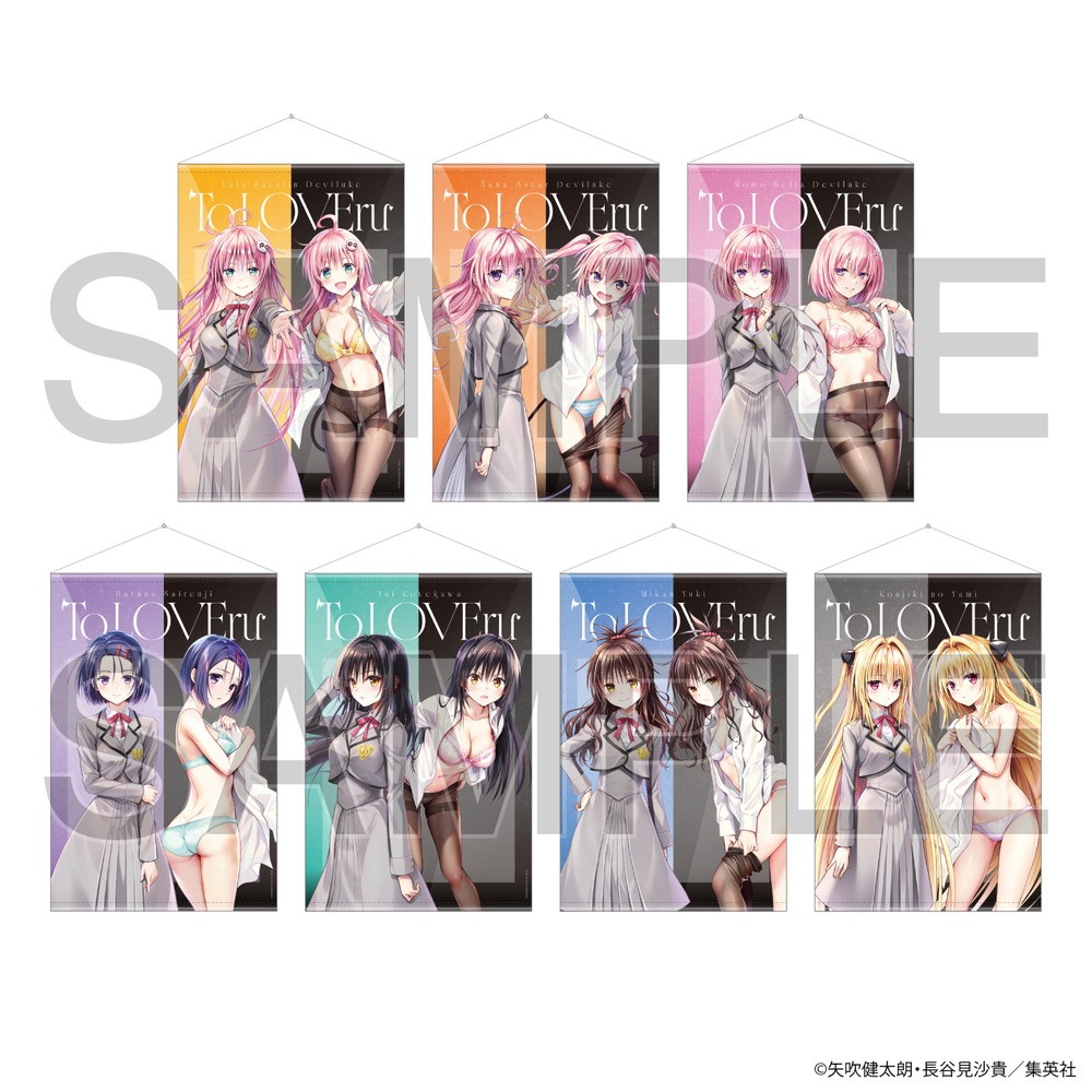 To LOVEる 20周年 B2タペストリー 全7種