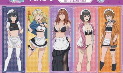 とある暗部の少女共棲 × ドン・キホーテ 10月10日より新商品発売!