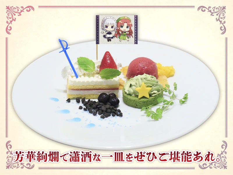 Touhou Project Cure Maid Cafe: Chinese Tea Ceremony (Chashi) and the Elegant Head Maid’s ‘Essence of Tea’