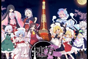 東方Project × 東京タワー コラボイベント 10月2日より!