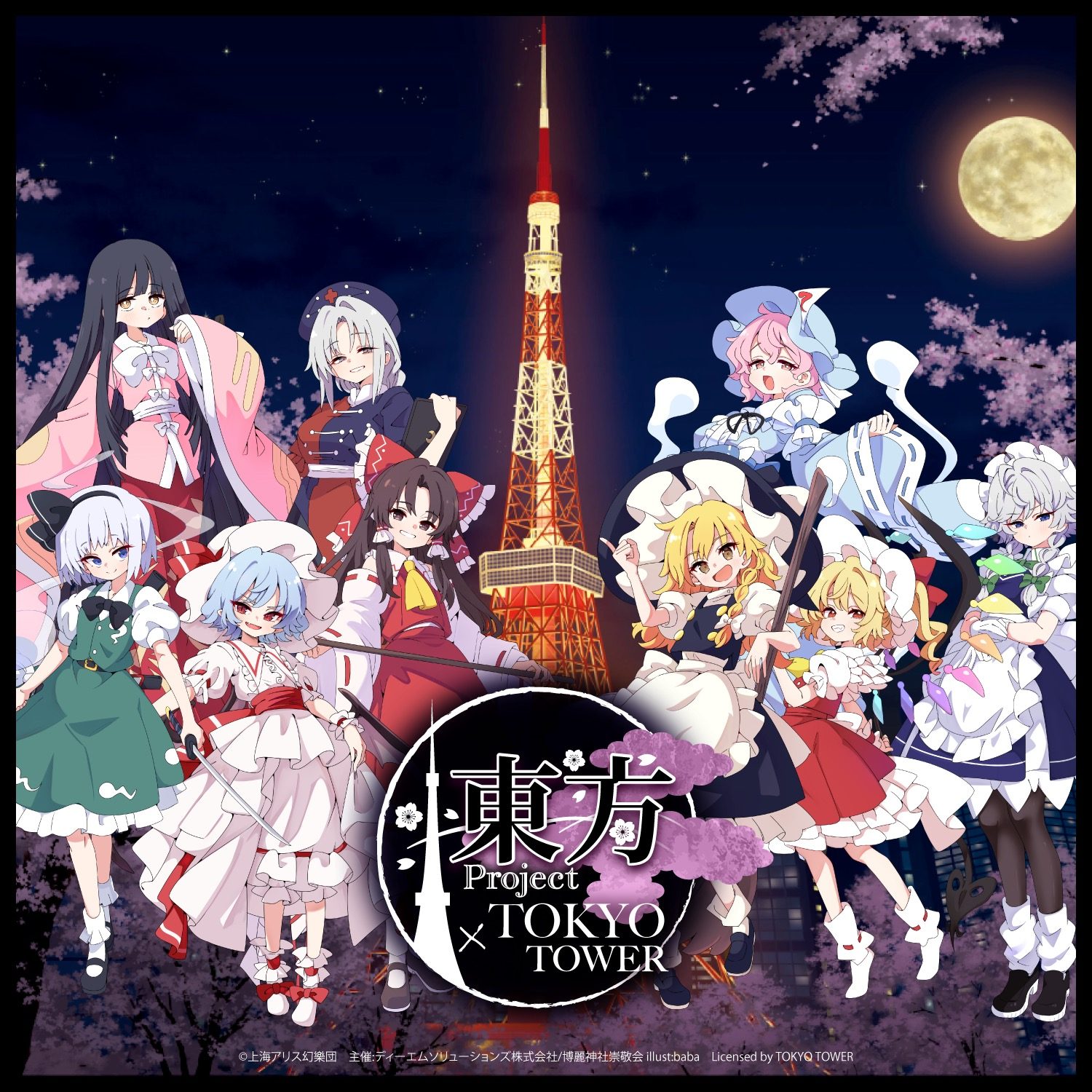 東方Project × 東京タワー コラボイベント 10月2日より!