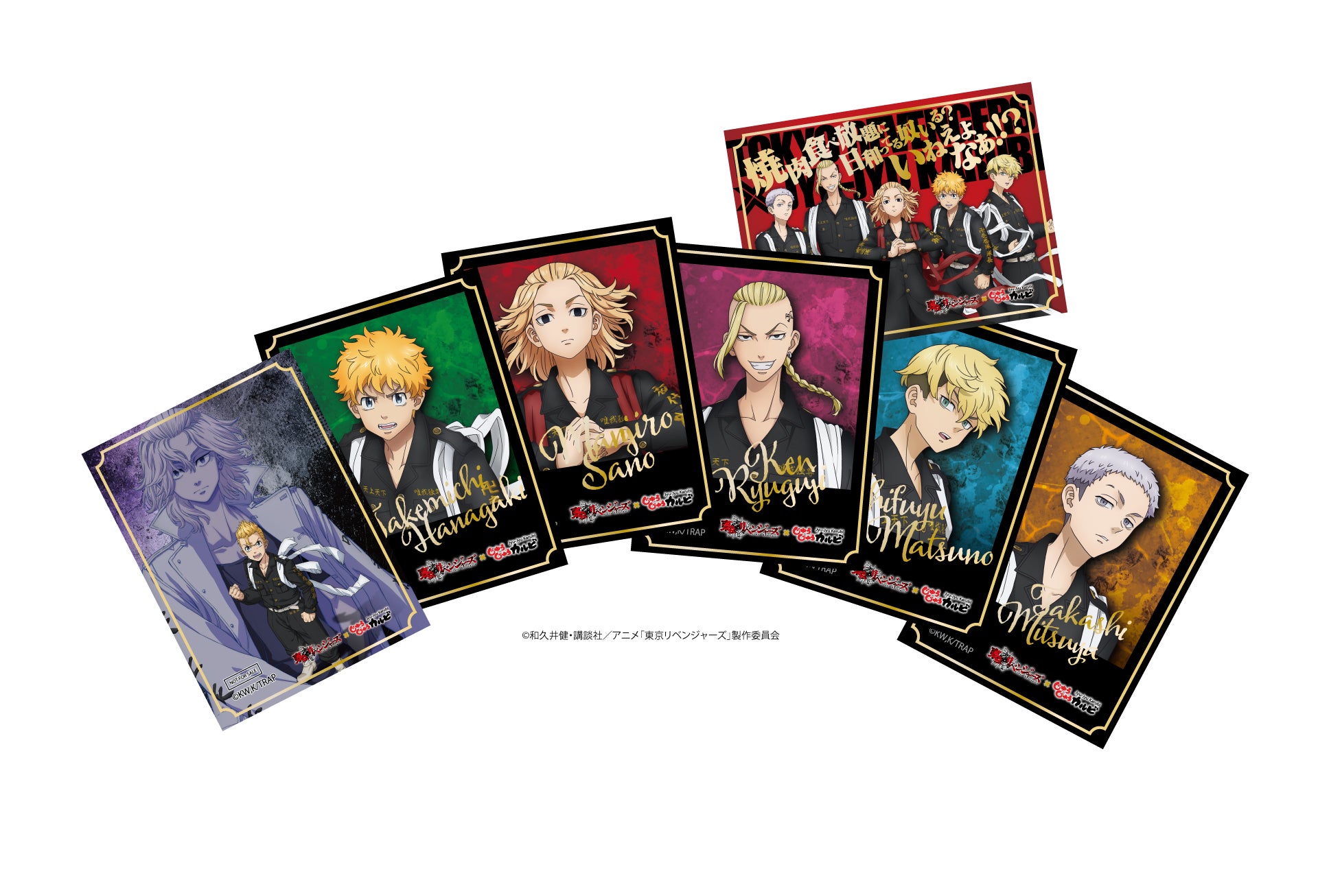 《东京复仇者》× 十十烤肉 烫金原创卡片赠品