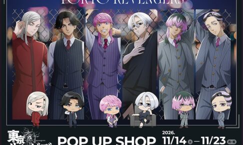 東京リベンジャーズ POP UP SHOP in 新宿 11月14日より開催!