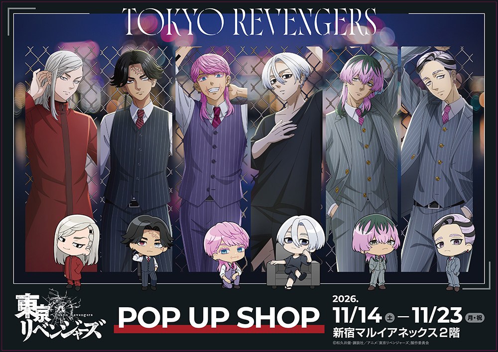 東京リベンジャーズ POP UP SHOP in 新宿 11月14日より開催!