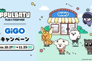 PPULBATU×GiGO 首度推出獎品活動,10月17日起開跑!