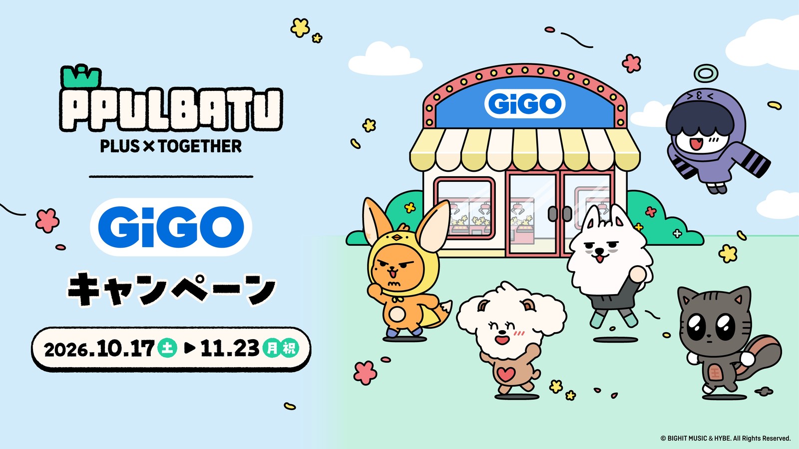 PPULBATU × GiGO: First-Ever Prize Event Starts October 17!