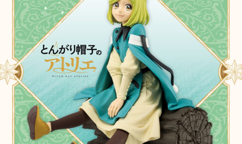 とんがり帽子のアトリエ ココ フィギュア 10月27日より順次登場!