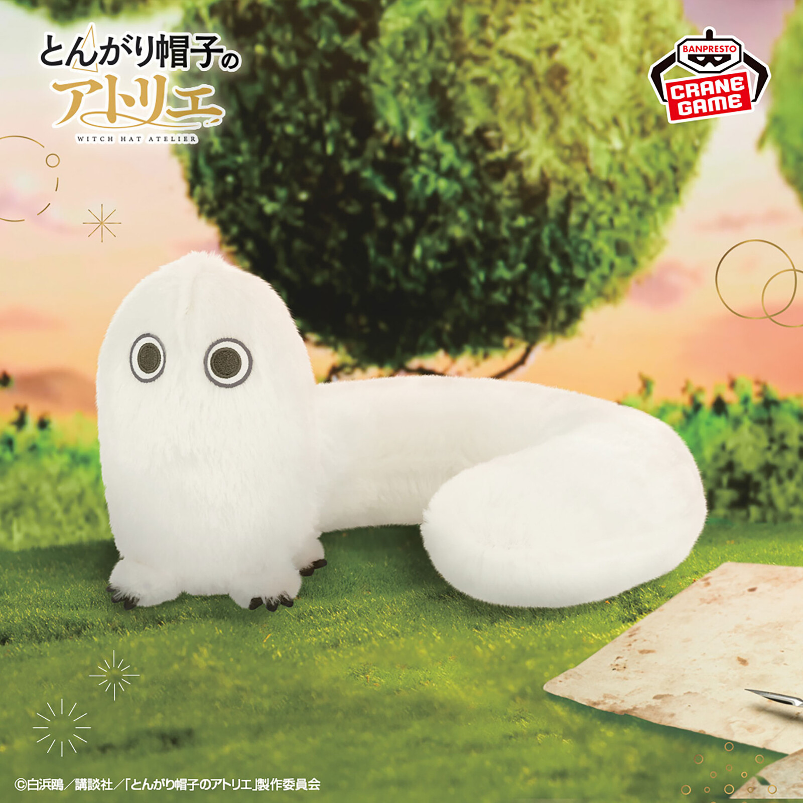 尖顶帽工作室 奖品 笔虫毛绒玩具 陆续登场!