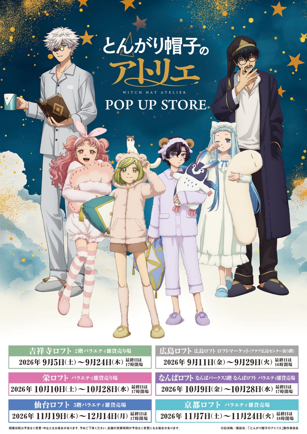 The Pointed Hat Atelier POP-UP STORE Key Visual