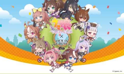 ウマ娘 × ジャックインザドーナツ全国 2月16日よりコラボドーナツ発売!