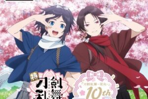 《刀剑乱舞-花丸-》10周年 泰托抽奖 10月30日起陆续发售!