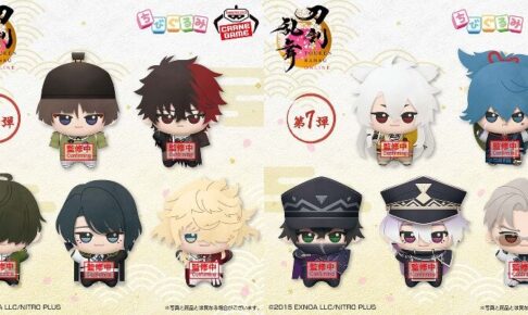 刀剣乱舞ONLINE ちびぐるみ 第6〜8弾 12月より順次登場!