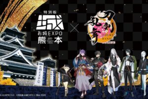 刀剣乱舞 × お城EXPO 熊本ゆかりの6振り集結 10月3日開催!