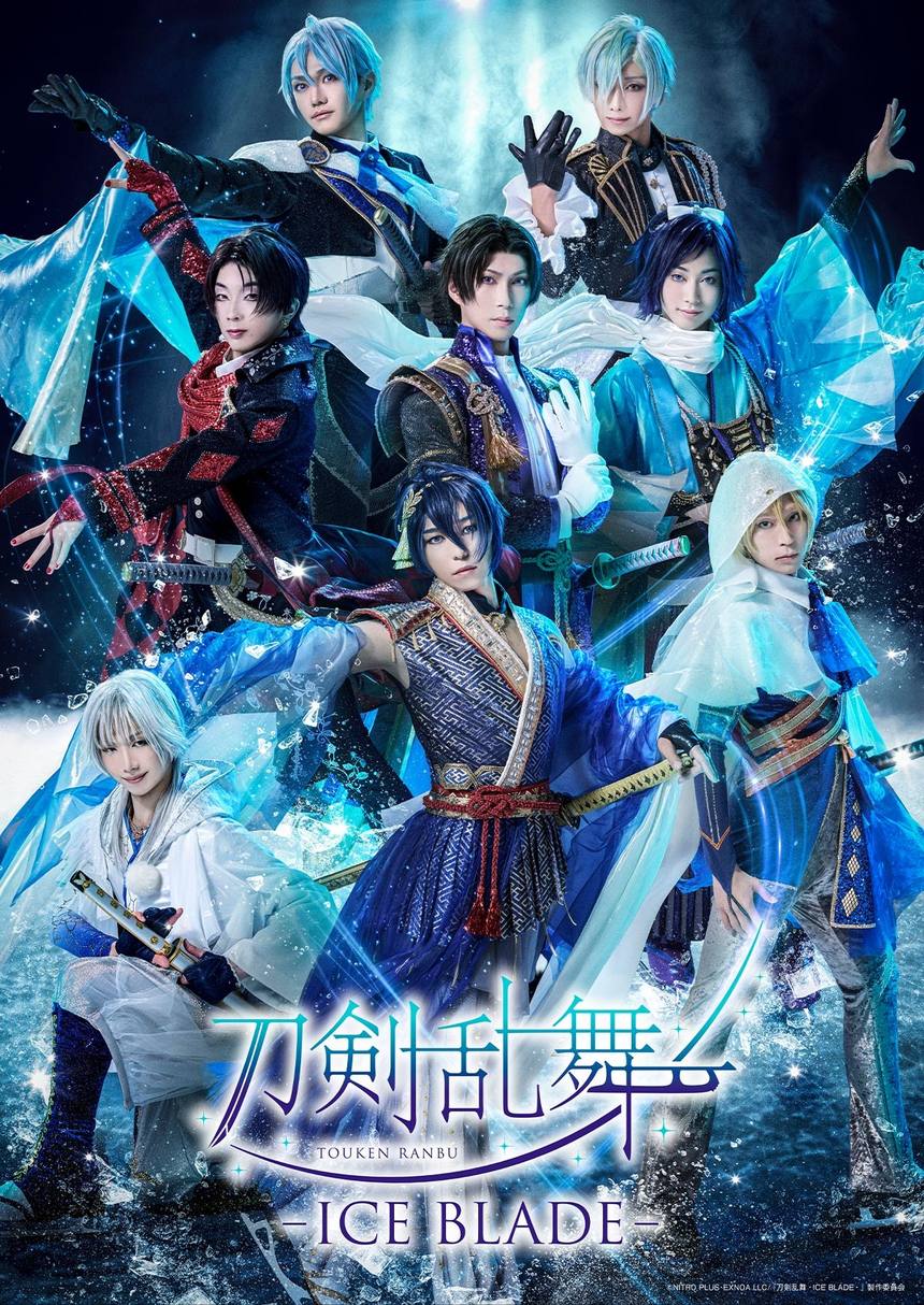 刀剣乱舞 初アイスショー 刀剣乱舞 ICE BLADE  2026.10.3より開催!