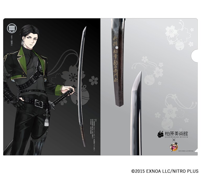 柏原美術館 × 刀剣乱舞ONLINE A4クリアファイル 稲葉江