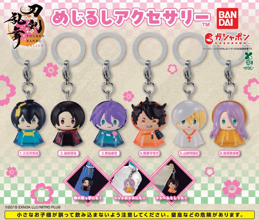 刀剣乱舞 めじるしアクセサリー カプセルトイ 10月第5週発売!