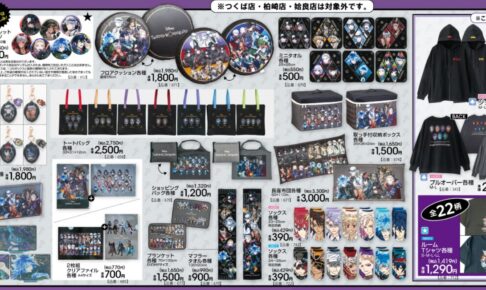 ディズニー ツイステッドワンダーランド アベイル 9月19日発売!