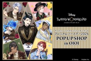 ツイステ プレミアムバースデー ストア in 渋谷 9月4日より開催!