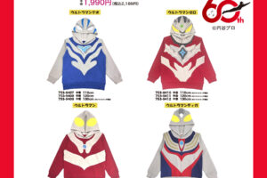 ウルトラマン × しまむら なりきりパーカー 9月19日より発売!