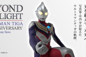 Ultraman Tiga Photo Exhibition at Sony Store Starts October 31!