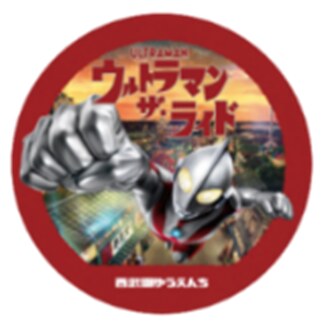 ウルトラマンウィーク ウルトラマン・ザ・ライド ノベルティシール